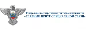 ФГУП ГЦСС