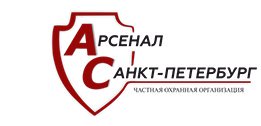 ЧОО  Арсенал Санкт-Петербург