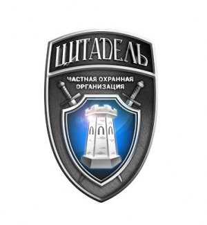ООО ЧОО Цитадель