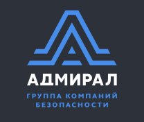 Охранная организация «Адмирал»...