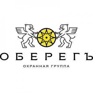 ООО Охранная Группа Оберегъ
