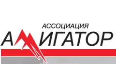 Аллигатор