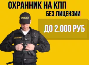 ЧОП