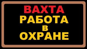 ООО ЧОП ЩИТ-С