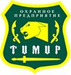 ООО ЧОО Тимир+