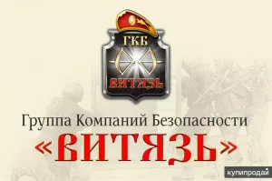 ЧОП РУССКИЙ ВИТЯЗЬ