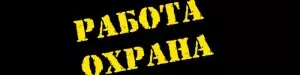 ЧОО Аэро-Альфа