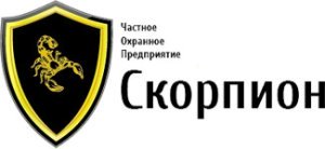 ЧОП Скорпион