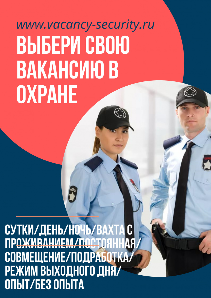 Охранник краснодар вакансии от прямых работодателей свежие