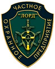ЧОП ЛОРД