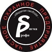 СИГМА-ПРОФИ ЧОП