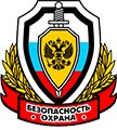 Группа охранных организаций Безопасность и охрана