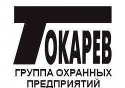 ЧОП Токарев