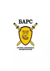 Группа предприятий безопасности «Барс»
