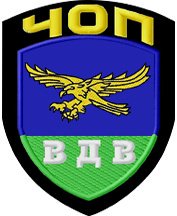 ООО ЧОП ВДВ