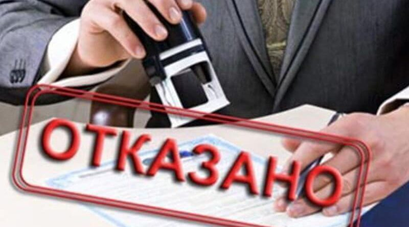 При поиске работы одни отказы!