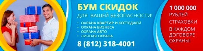 Услуги АН-СЕКЬЮРИТИ